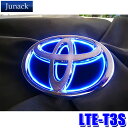 LTE-T3S Junack ジュナック LED Trans Emblem LEDトランスエンブレム シナジータイプ トヨタ車フロント/リア用 90系ノア/90/80系ヴォクシー/A200A系ライズ等