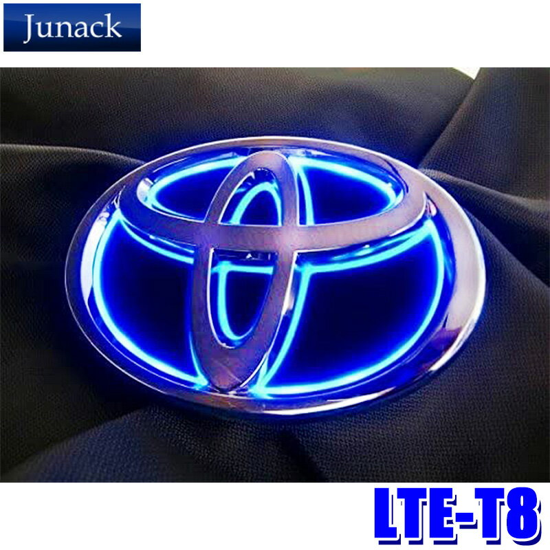 【最大2,500円OFFクーポン配布中】5/20(月)23：59までLTE-T8 Junack ジュナック LED Trans Emblem LEDトランスエンブレム スリムライン トヨタ車フロント/リア用 10/50系C-HR/50系RAV4/80系ハリアー/ZN6系86等