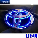 LTE-T9 Junack ジュナック LED Trans Emblem LEDトランスエンブレム スリムライン トヨタ車フロント用 30系プリウス/40系プリウスα/AVV50系カムリ等