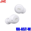 【最大2,500円OFFクーポン配布中】4/19(金)20：00～4/20(土)23：59HA-A5T-W JVC KENWOOD JVCケンウッド ワイヤレスステレオヘッドセット ホワイト 生活防水 15時間再生 ワイヤレスイヤホン Bluetooth iPhone/Android