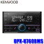 DPX-U760BMS KENWOOD 󥦥å 180mm/200mm2DIN ǥ USB/iPod/Bluetooth쥷С ϥ󥺥ե꡼ǽ/Alexa/եUSB/AUXü