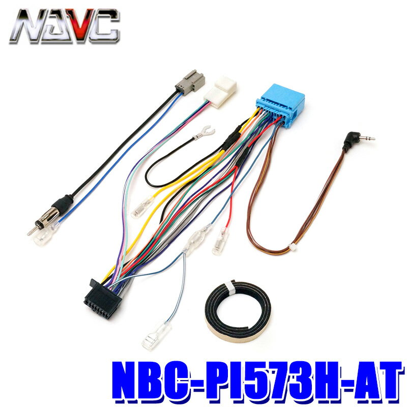 NBC-PI573H-AT NAVC ナビック パイオニア用ダイレクト接続ケーブル スズキ用20P カロッツェリア