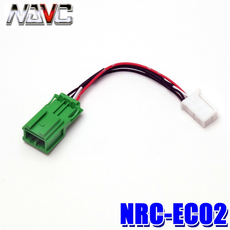 NRC-EC02 NAVC ナビック 純正カメラ変換ハーネス 日産/ホンダ純正カメラ用5P→イクリプス4P