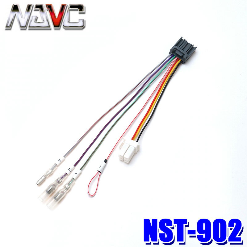 NST-902 NAVC ナビック ステアリングリモコンハーネス ケンウッド用(7P)