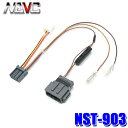 NST-903 NAVC ナビック ステアリングリモコンハーネス ケンウッド/ホンダ用