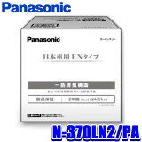 N-370LN2/PA Panasonic ѥʥ˥å EN Хåƥ꡼ PA꡼ EN/  (졦Υ Բ)