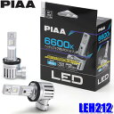 LEH212 PIAA ピア H8/H9/H11/H16 ヘッドライト フォグランプ用LEDバルブ 蒼白光6600K 左右セット