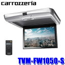 パイオニア TVM-FW1050-S