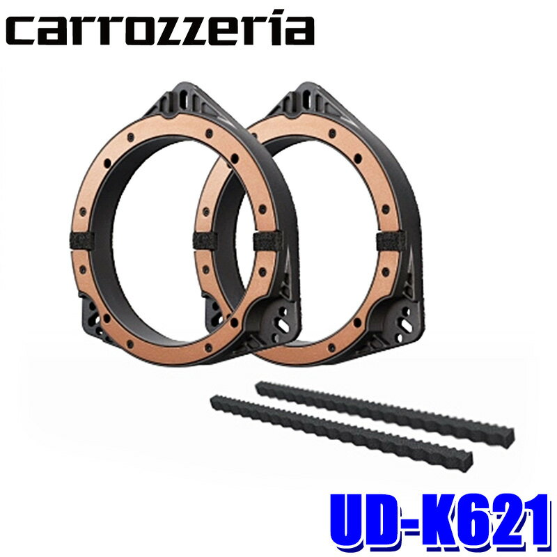 UD-K127 パイオニア カロッツェリア カースピーカー取付キット ジムニー専用設計 リアスピーカー取付キット