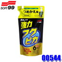 【9/10限定】最大3,000円OFFクーポン&マイカー割エントリーPT最大5倍00544 SOFT99 ソフト99 フクピカトリガー強力タイプ2.0 つめかえ用 撥水 ツヤ出し 自動車用 コーティング剤 (沖縄・離島 配送不可)