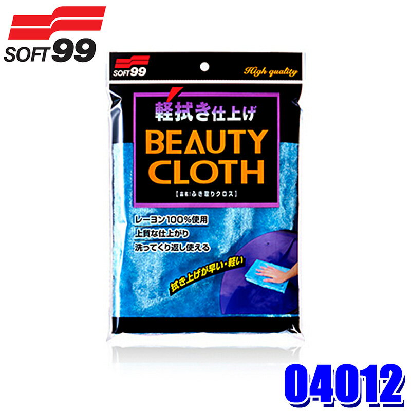 ��12/25����ۺ���3,000��OFF�����ݥ����ۡ�04012 SOFT99 ���ե�99 �դ���ꥯ���� �졼���100% 1������ ��ư���� ���� �����夲...