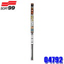 04792 SOFT99 ソフト99 ガラコワイパー グラファイト超視界 替えゴム G-92 長さ:375mm ゴム幅:6mm 形状:ブレードロックタイプ 1本