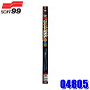 04805 SOFT99 ソフト99 ガラコワイパー グラファイト超視界ブレード GB-5 長さ:400mm ゴム幅:6mm ゴム形状:角型 1本