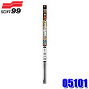 05101 SOFT99 ソフト99 ガラコワイパー グラファイト超視界 替えゴム G-101 長さ:350mm ゴム幅:8.6mm 形状:幅広型(デザインワイパー対応) 1本