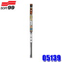 05139 SOFT99 ソフト99 ガラコワイパー グラファイト超視界 替えゴム G-139 長さ:700mm ゴム幅:10mm 形状:幅広型(デザインワイパー対応) 1本
