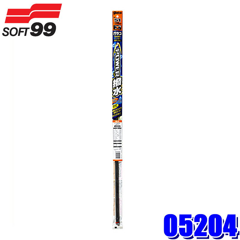05204 SOFT99 ソフト99 ガラコワイパー パワー撥水 替えゴム No.104 長さ：425mm ゴム幅：8.6mm 形状：..