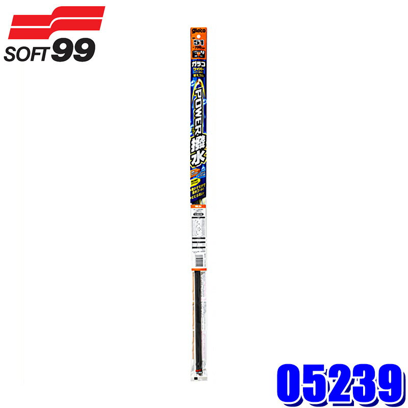 05239 SOFT99 ソフト99 ガラコワイパー パワー撥水 替えゴム No.139 長さ：700mm ゴム幅：10mm 形状：幅広型 1本