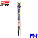 05407 SOFT99 ソフト99 ガラコワイパー パワー撥水輸入車用ブレード 品番:PY-7 長さ:450mm ゴム幅:6mm 内容:1本入り