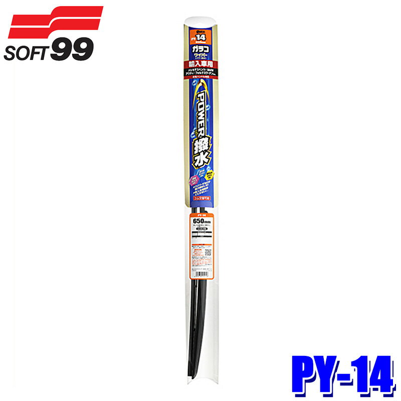 【2本セット】スノーワイパー SG50 SG43 (500mm) (425mm) BOSCH(ボッシュ) スノーグラファイトSG