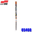05460 SOFT99 ソフト99 ガラコワイパー パワー撥水 輸入車用ブレード専用替えゴム Y-10 長さ:525mm(~530mm対応) ゴム幅:6mm 形状:角型 1本