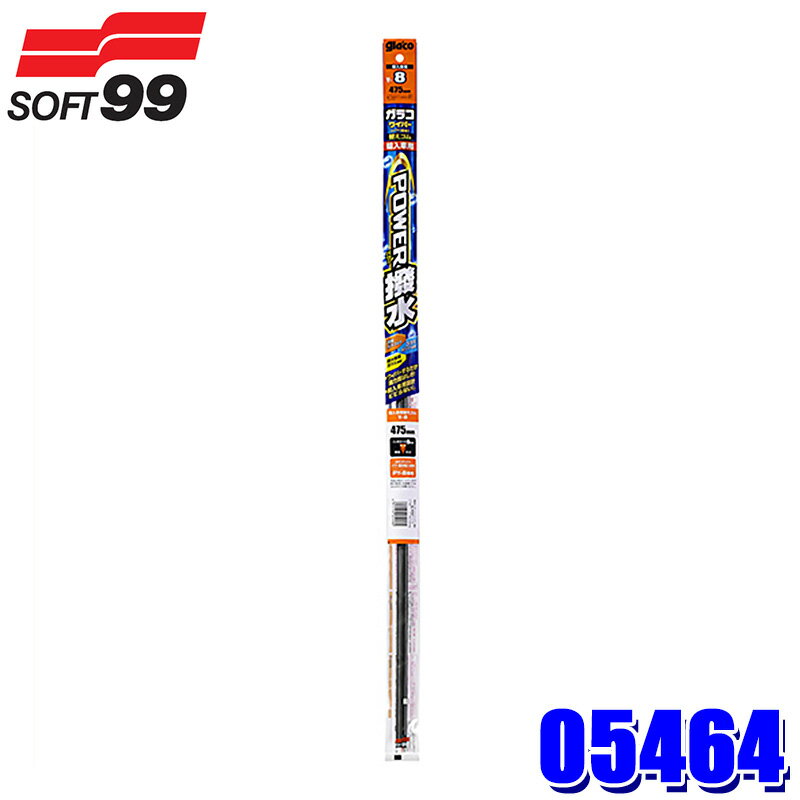 05464 SOFT99 ե99 饳磻ѡ ѥ ͢ѥ֥졼ؤ Y-14 Ĺ650mm 8mm  1