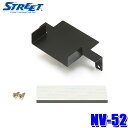 【4/20限定】最大3,000円OFFクーポン配布!NV-52 STREET ETCブラケット ETC取付キット ホンダ RP6/RP7/RP8系ステップワゴン...
