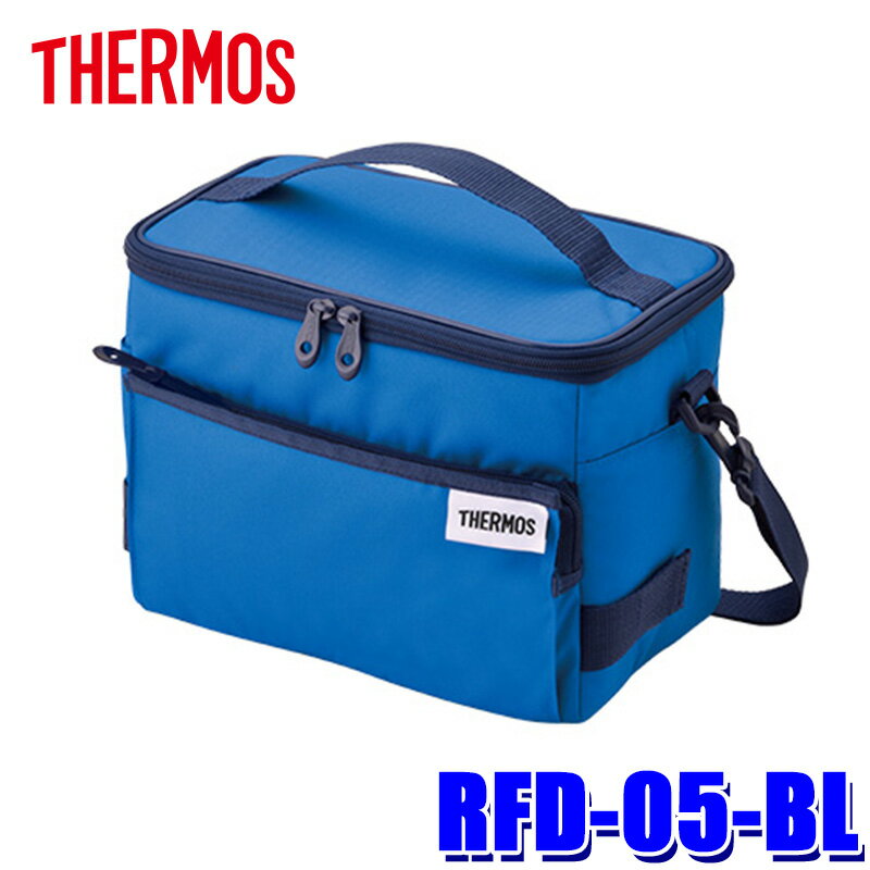 【マイカー割】エントリーでポイント最大5倍[5/23 木 20：00～5/27 月 1：59]RFD-005-BL THERMOS サーモス ソフトクーラー ブルー 保冷バッグ 約5L 本体寸法：幅24 奥行15 高さ19cm