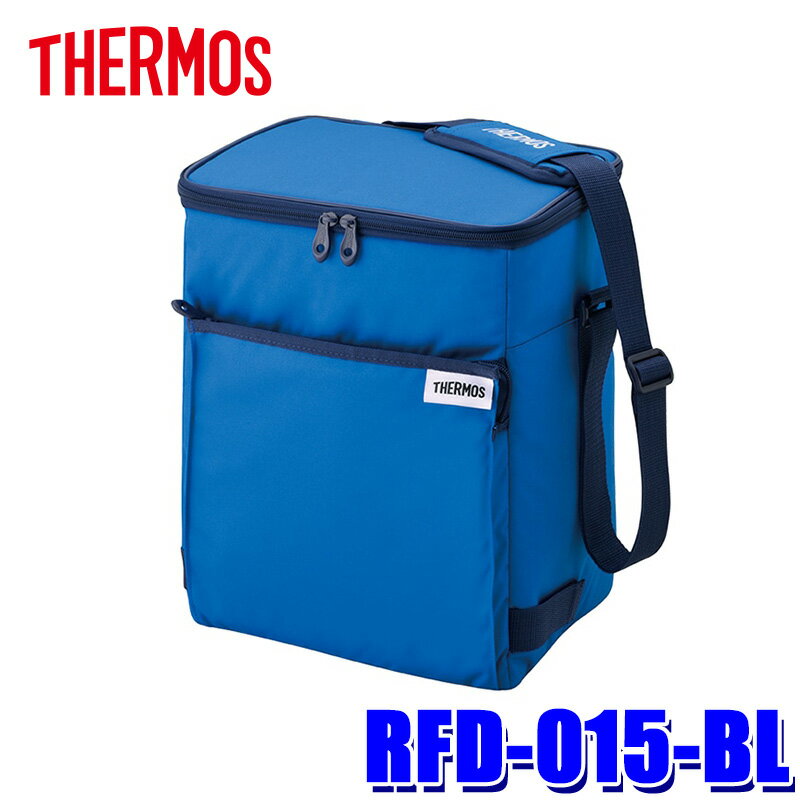 【マイカー割】エントリーでポイント最大5倍[5/23 木 20：00～5/27 月 1：59]RFD-015-BL THERMOS サーモス ソフトクーラー ブルー 保冷バッグ 大容量15L 本体寸法：幅25 奥行19 高さ34cm