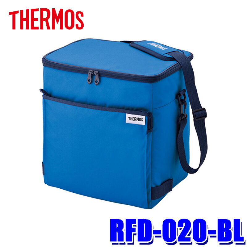 【マイカー割】エントリーでポイント最大5倍[5/23 木 20：00～5/27 月 1：59]RFD-020-BL THERMOS サーモス ソフトクーラー ブルー 保冷バッグ 大容量 約20L 本体寸法：幅30 奥行23 高さ34cm