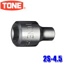 2S-4.5 トネ 六角ソケット 4.5mm 差込角6.35mm