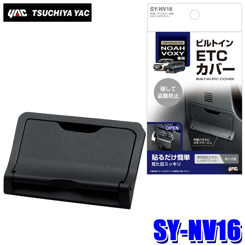 11/30ۺ3,000OFFݥۡSY-NV16 Ȳå YAC 90ϥΥ/ ӥȥETCС SYNV16