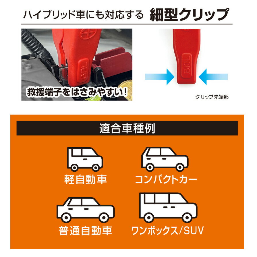 1681 �綶���� BAL �֡������������֥� 12V��80A��3.5m �ڡ����ܥå���/SUV�� �ϥ��֥�åɼ��б�