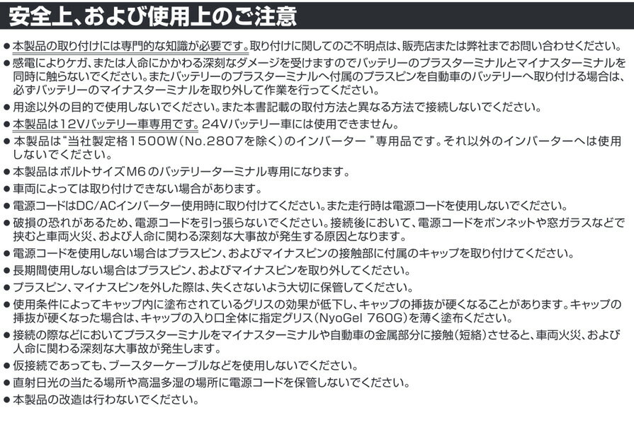 T1520 �綶���� BAL ��󥿥å��Ÿ���³������ 1500W����С��������� DC12V 3m �����ή125A