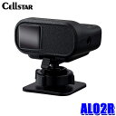 AL02R cellstar セルスター ALシリーズ 前方/後方用レーザー受信機 レーザー式オービス対応 12V車専用 日本製 3年保証 単体使用可能