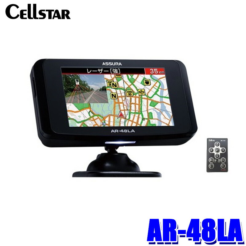 エントリーでポイント最大5倍AR-48LA cellstar セルスター ASSURA アシュラ セーフティレーダー ワンボディタイプ(一体型) レーザー式オービス対応レーダー探知機 3.2インチMVA液晶