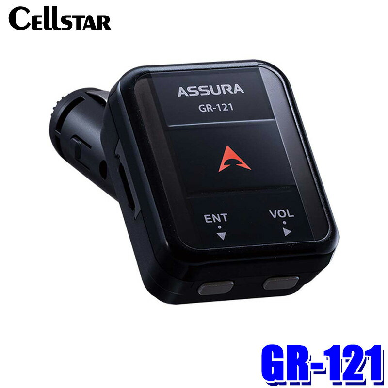 【最大2,500円OFFクーポン配布中】5/20(月)23：59までGR-121 cellstar セルスター ASSURA アシュラ GRシリーズ ソケットタイプGPSレシーバー 12V車専用 フルカラーLED 最新GPSデータ無料更新 日本製 3年保証