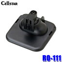 RO-111 cellstar セルスター ASSURA アシュラ レーダー探知機ワンボディタイプ( ...