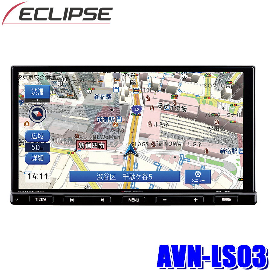 AVN-LS03 DENSO-TEN デンソーテン ECLIPSE イクリプス 7インチWVGA 180mm2DINサイズ カーナビゲーション フルセグ地デジ/DVD/Bluetooth搭載