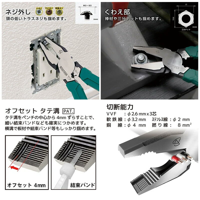 【4/5限定】最大3,000円OFFクーポン配布！【メール便対応可】PZ-78 ENGINEER エンジニア ネジザウルスEL ペンチ 対応ネジサイズ：φ3～9.5mm/全長：225mm