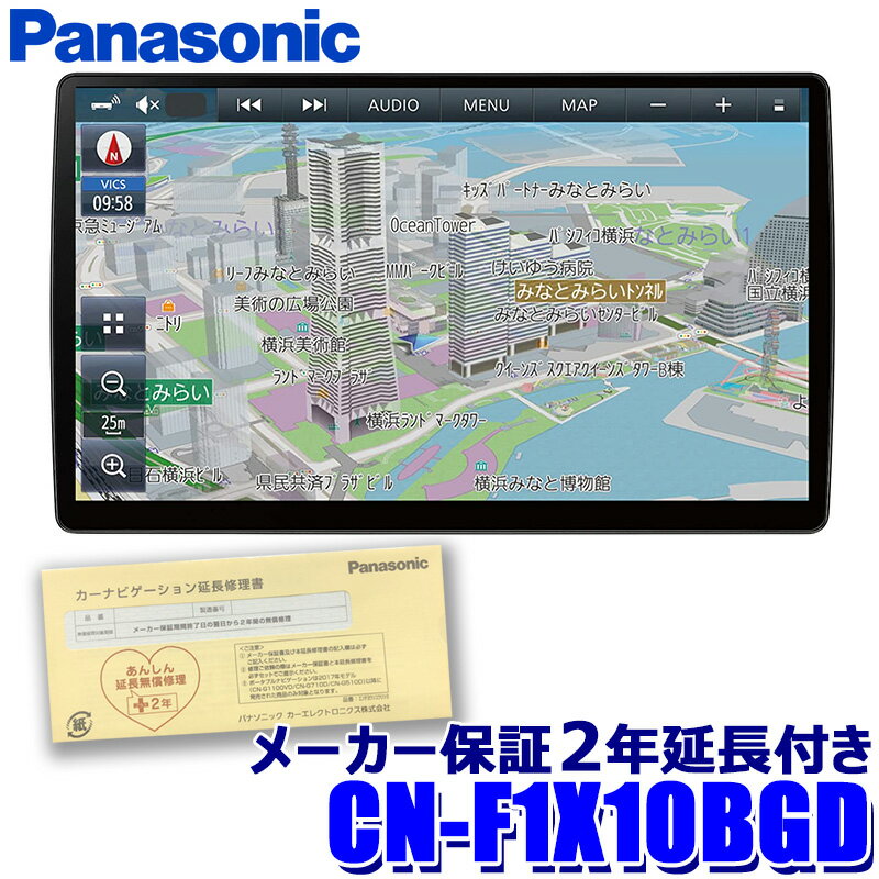   CN-F1X10BGD Panasonic パナソニック Strada ストラーダ 有機EL液晶HD フローティング10V型