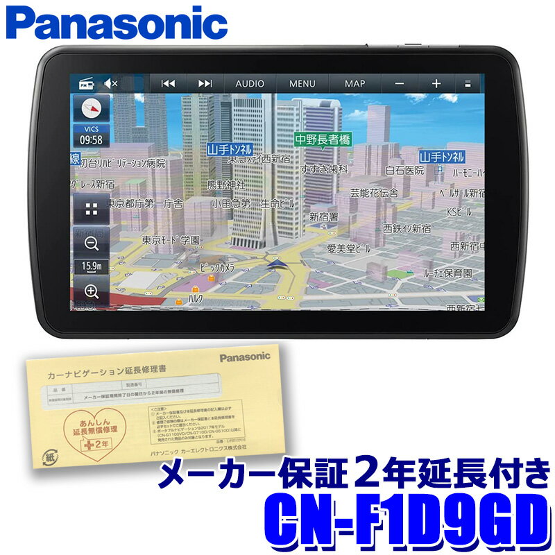 ں2,000OFFݥ5/30()2359ޤ[ѥʥ˥å2ǯĹ᡼ݾդ] [2024ǯϿ޹ǥ] CN-F1D9GD Panasonic Strada ȥ顼 9VHDեƥ 󥰥ǥץ쥤