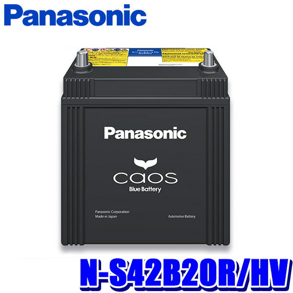 楽天市場】N-S42B20R HV Panasonic caosハイブリッド車 補機 用 楽天市場】N-S42B20R HV Panasonic caosハイブリッド車 補機 用