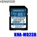 KNA-MD23D KENWOOD ケンウッド 地図更新SDカード 2022年度更新版(2023年3月) 彩速ナビ用(MDV-S809F/S708/S707ほか)