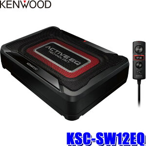 最大2,500円OFFクーポン配布中！[4/29(月)20:00～4/30(火)23:59]KSC-SW12EQ KENWOOD ケンウッド チューンアップ・サブウーファー 最大出力160W ACTIVE EQ搭載 スピーカーレベル入力、RCA入力対応