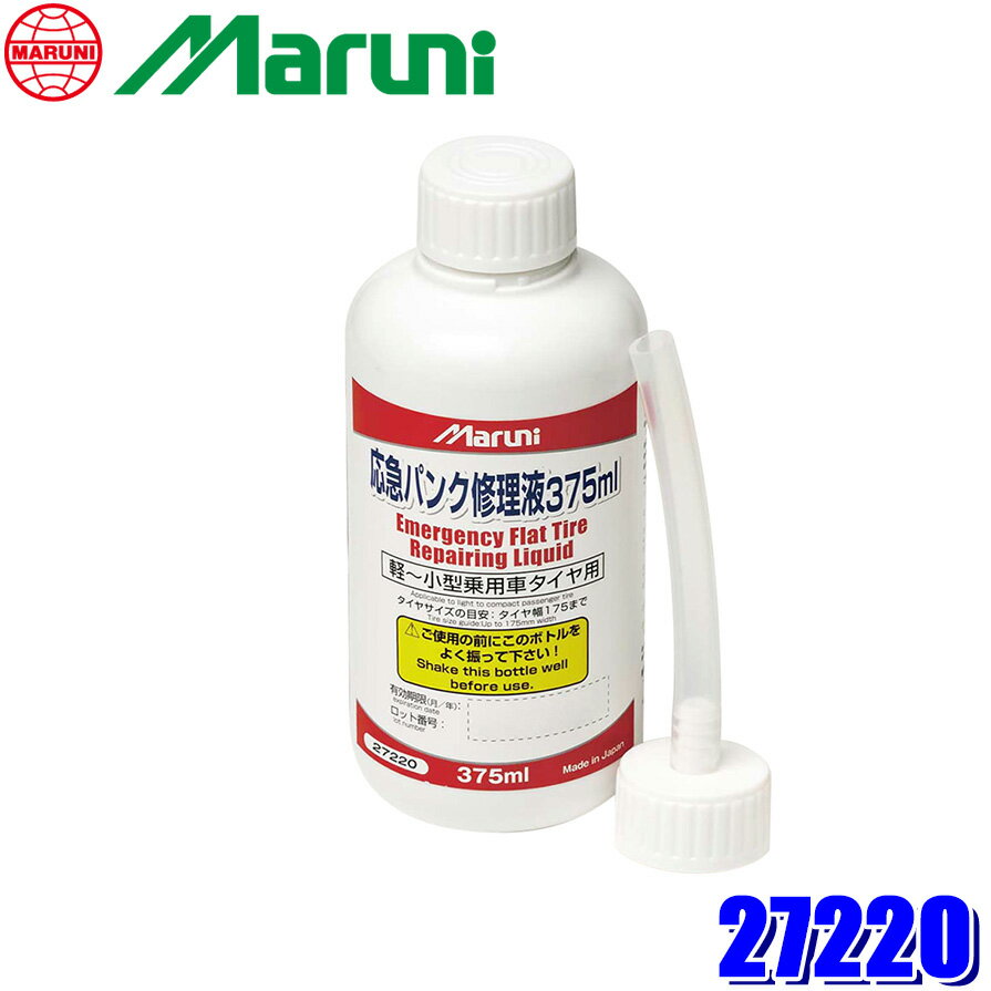 27220 MARUNI }jH }pNCt 375ml mYt y`^pԗp ^C175mm܂őΉ gp6N (E zs)