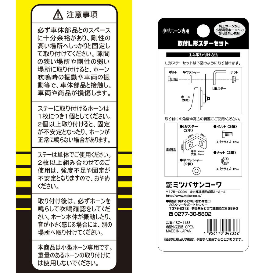 �ڥ᡼�����б��ġ�SZ-1138 �ߥĥХ��󥳡��� �ۡ������L�����ơ����å�