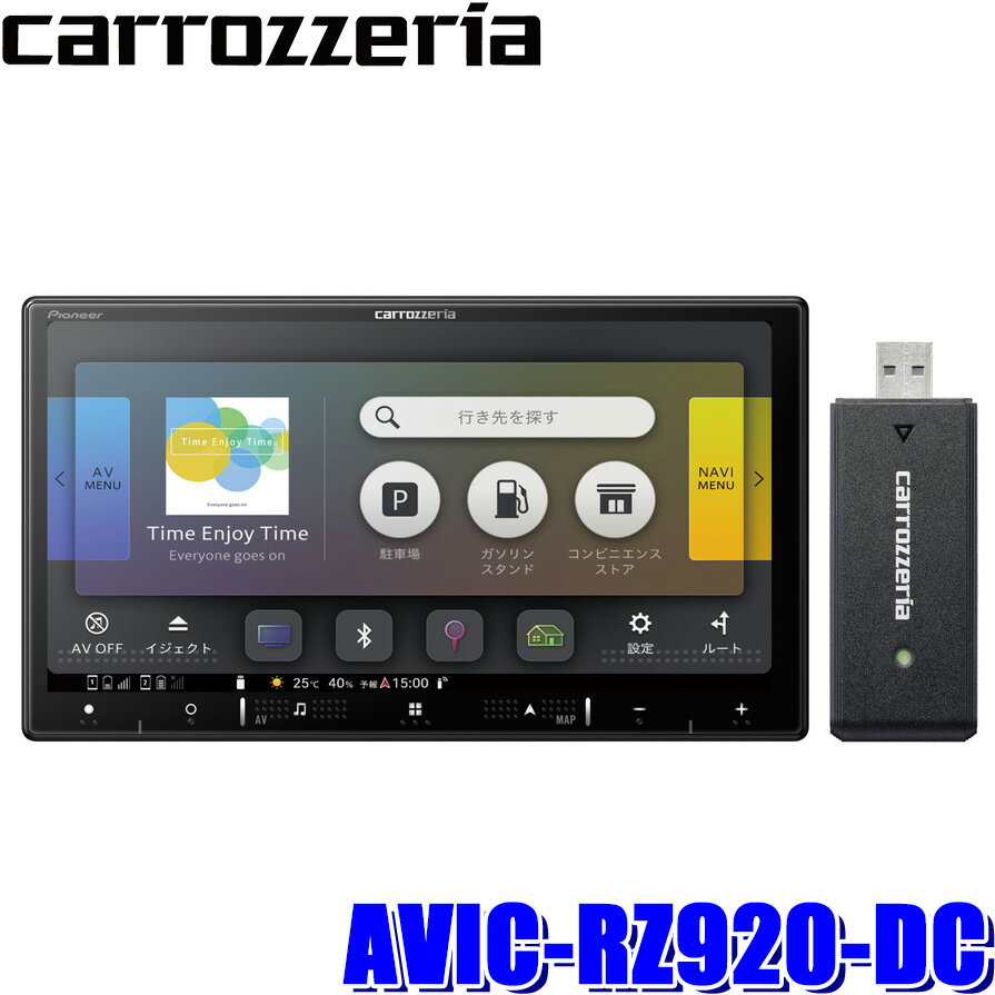 【最大2,500円OFFクーポン配布中】5/20(月)23：59までAVIC-RZ920-DC パイオニア カロッツェリア 楽ナビ 7V型フルHD 180mm2DIN AV一体型メモリナビ・ネットワークスティックセット HDMI/Wi-Fi/Bluetooth