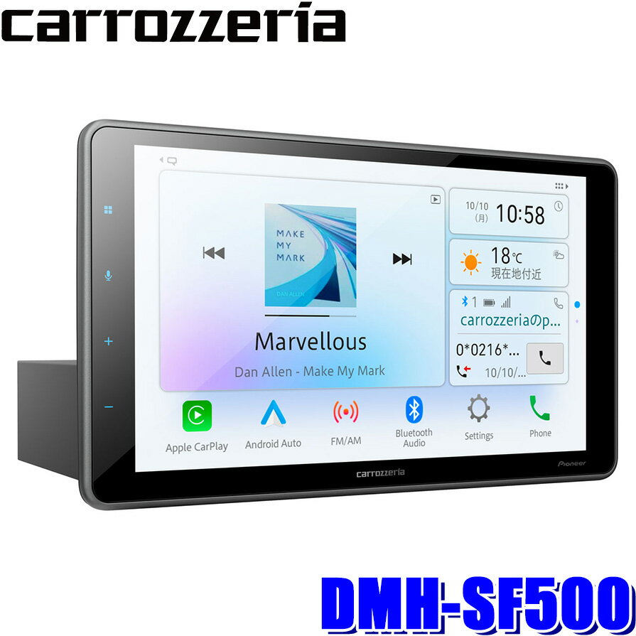 【フラッシュクーポン対象ショップ 最大2,000円OFF！6/1(土)0:00～】DMH-SF500 Pioneer パイオニア carrozzeria カロッツェリア 9V型ワイドSVGA 1DIN フローティングタイプ ディスプレイオーディオ ハイレゾ音源対応