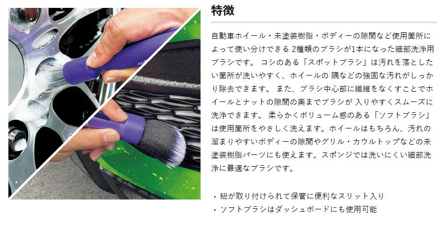 P193 プロスタッフ ProStaff モンスター デュアルブレード 細部洗浄用ブラシ(ソフ...