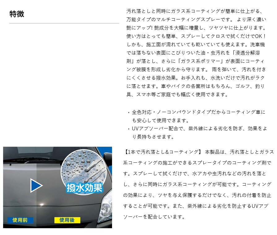 S192 プロスタッフ ProStaff ニューエックスマールワンコーティング NEW X-MAL1 万能タイプクリーナー ノーコンパウンド (沖縄・離島発送不可)